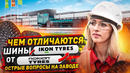 Nokian ушел - качество новых шин Nordman 8 в России / Большой обзор