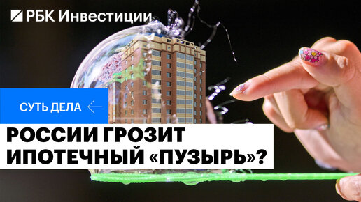 Ипотека в России бьёт рекорды. Чем это опасно и что будет с недвижимостью к концу 2023?