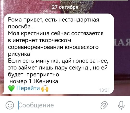 Посмотрите, сколько подобных сообщений всего за 26-27 октября 2023 года получили мои знакомые из Приморского края, Хабароского края