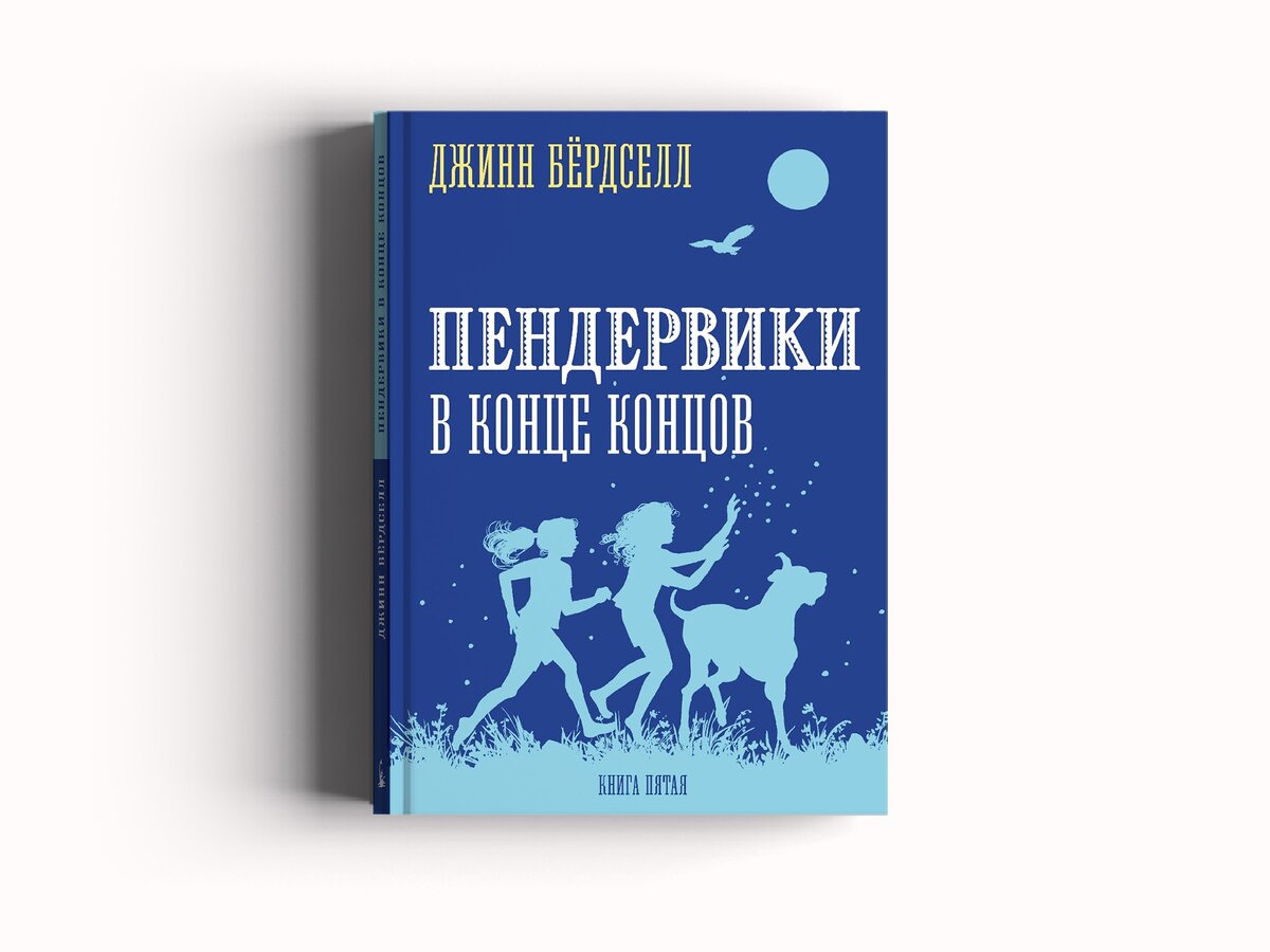 Новые книги любимых детских издательств (42 выпуск 2023) | Л.Бредникова о  книжках и клубочках... | Дзен