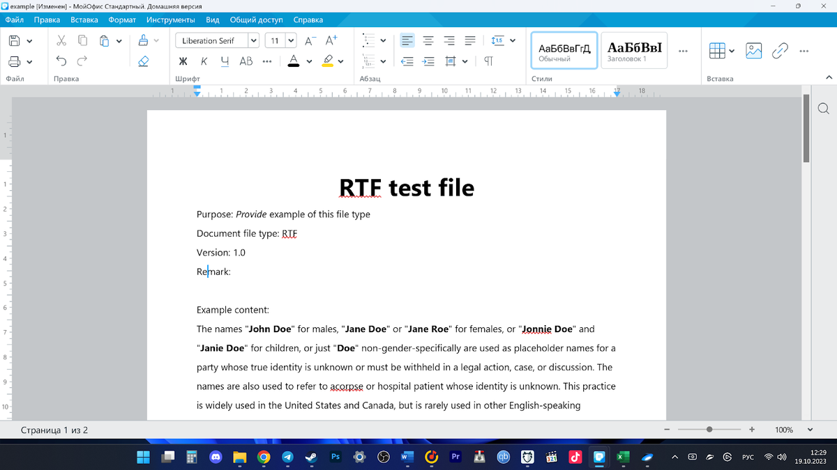 Шаблоны печати RTF (WordPad) — CRM программа