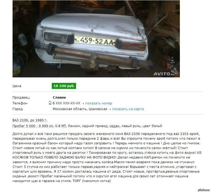 Как снять машину с авито