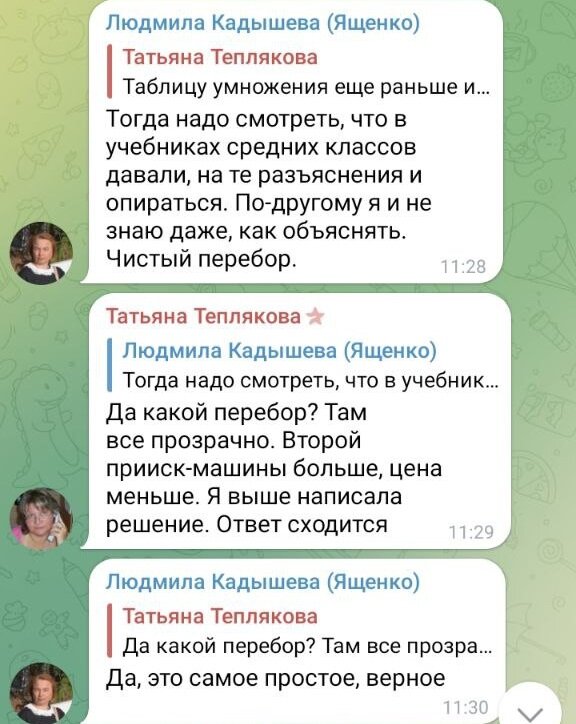 "Ответ сходится" как аргумент в пользу правильности решения - браво, "учитель-мастер"!