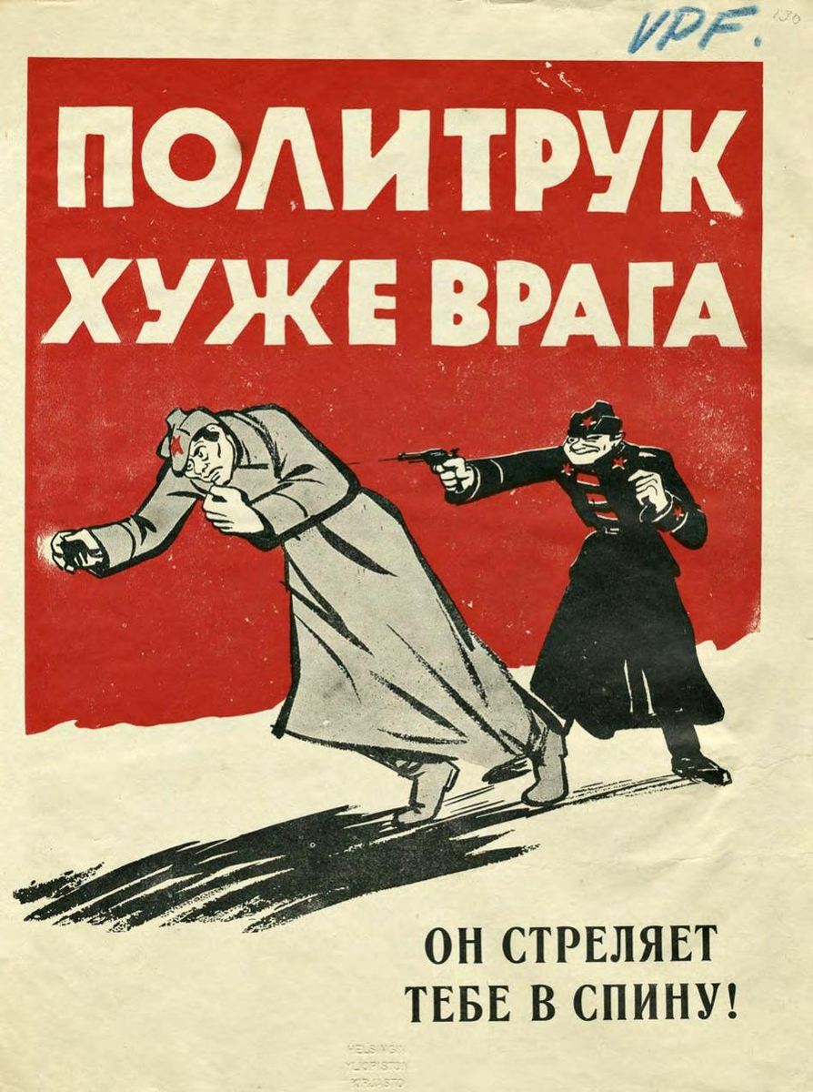 Политрук домов. Финские листовки 1939. Плакат Финляндия политрук.