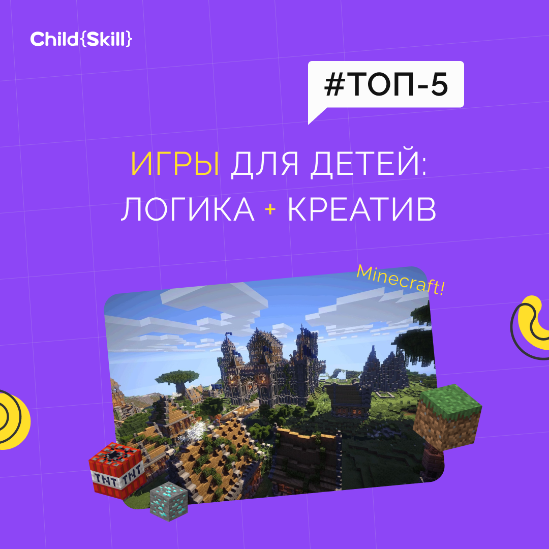 Child Skill