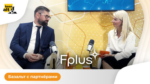 «Базальт СПО» и Fplus рассказывают о выпуске программно-аппаратных комплексов