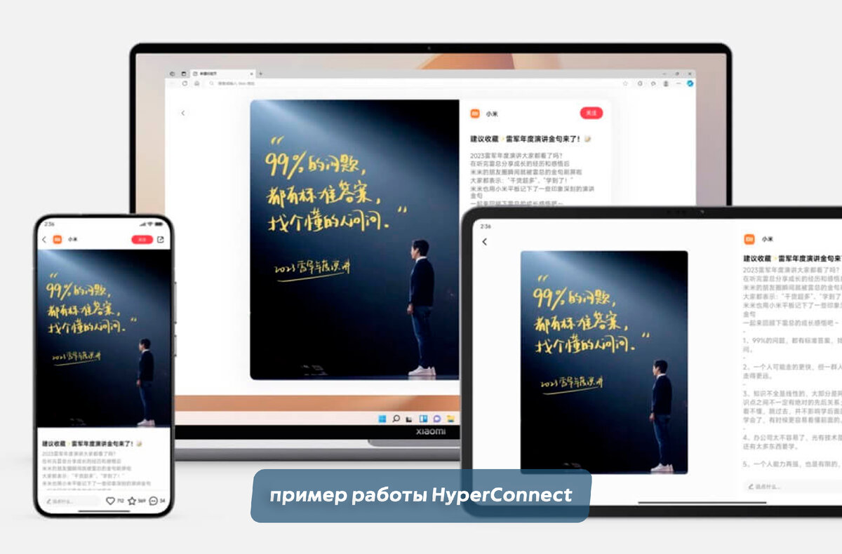 Представлена замена MIUI - HyperOS: система для всех - от смартфонов до  часов | ТЕХНОwave | Дзен