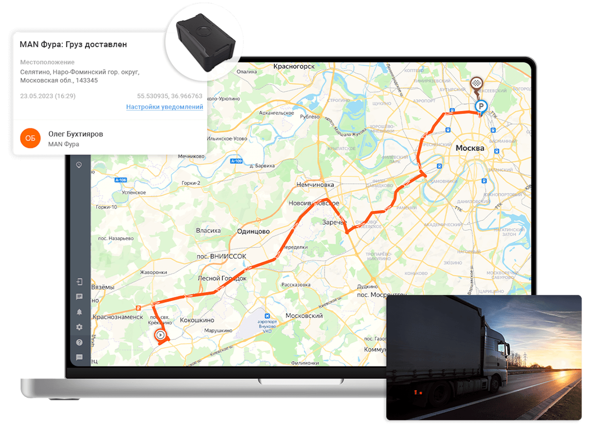 Мониторинг транспорта Обнинск. GPS мониторинг на строительных объектах. Мониторинг транспорта Киров. Система контроля транспорта.