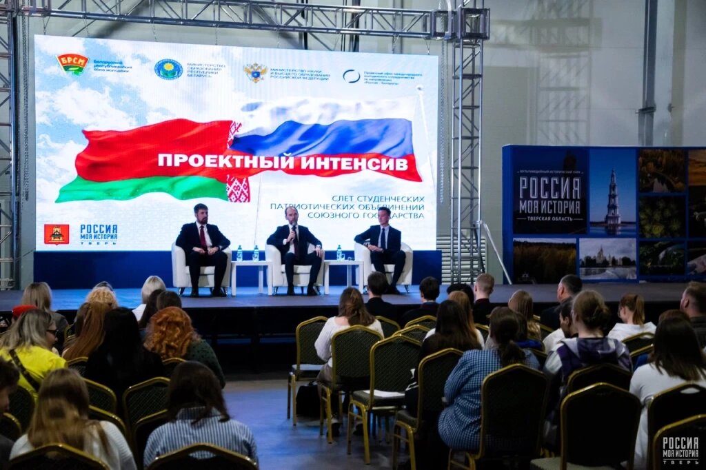 В Твери Россия и Белоруссия обмениваются опытом воспитания юных патриотов