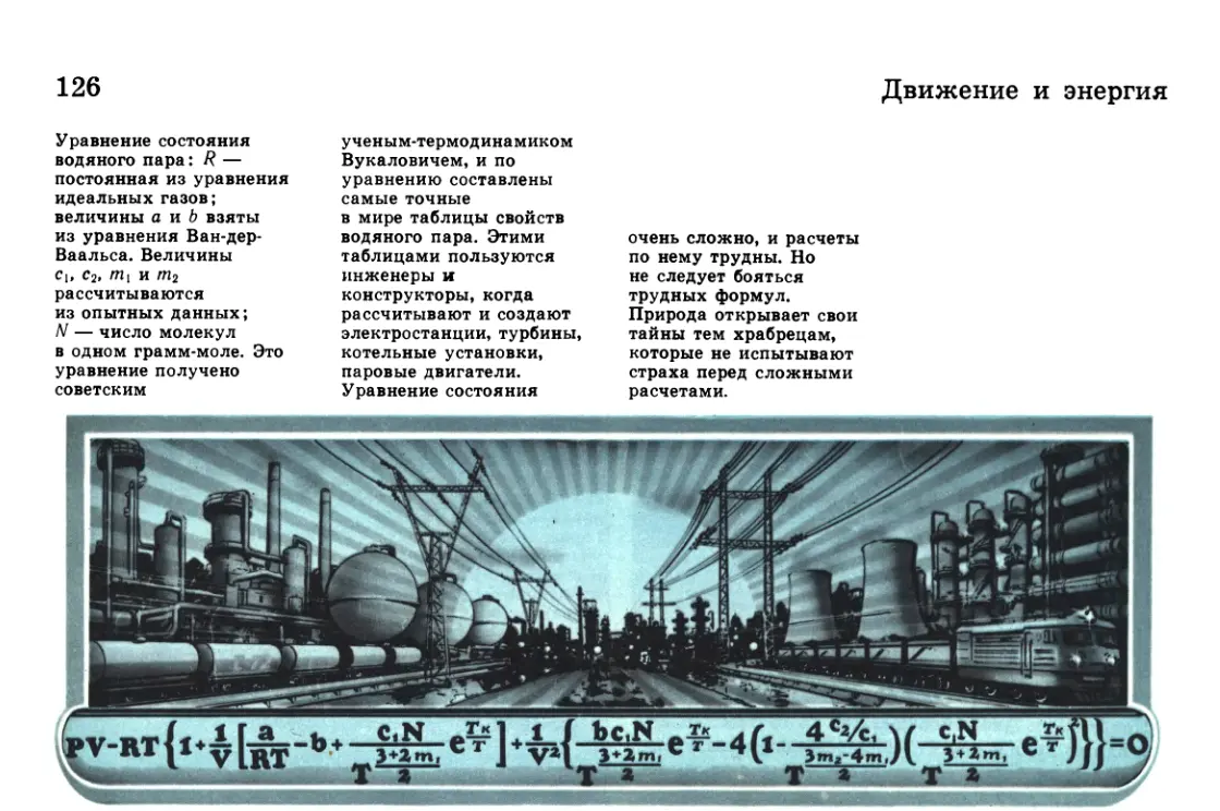 Русская утопия 7. Физика созидания = термоядерная энергетика | Гуманитарная  философия | Дзен