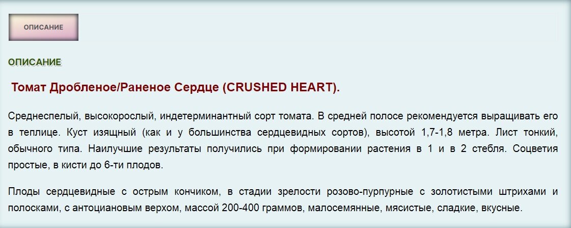 Описание сорта с сайта по продаже семян. 