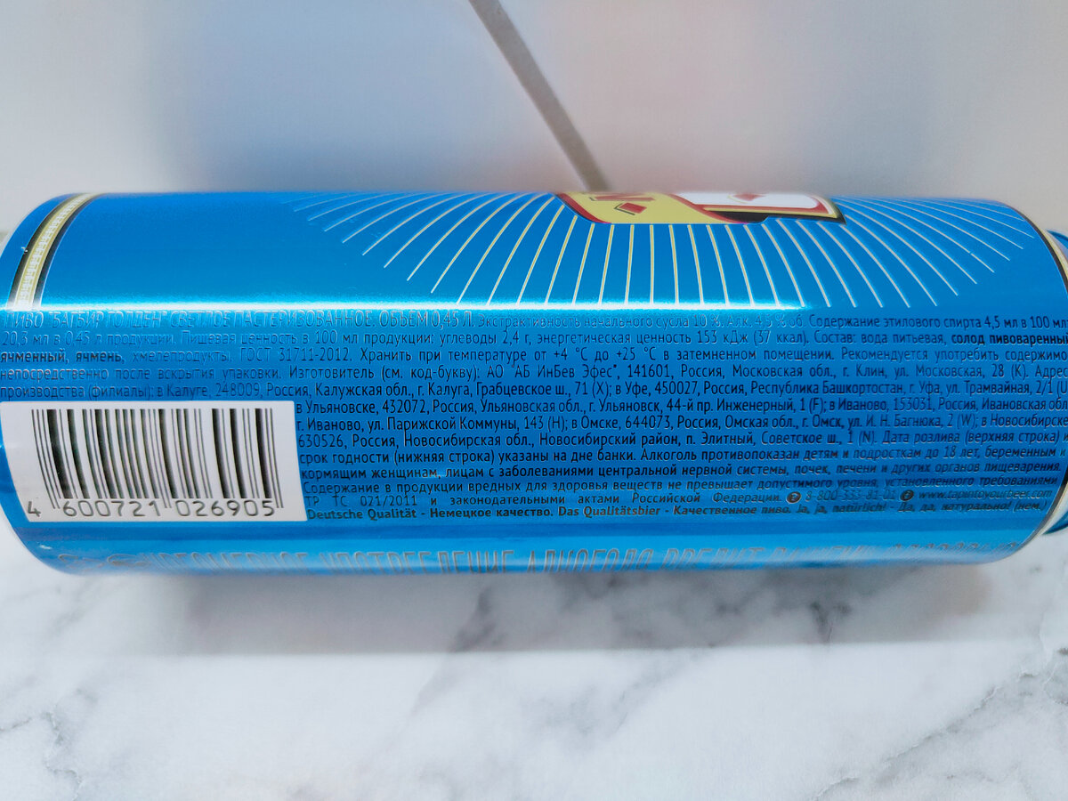 Пиво "Bagbier Golden" (Багбир Голден)