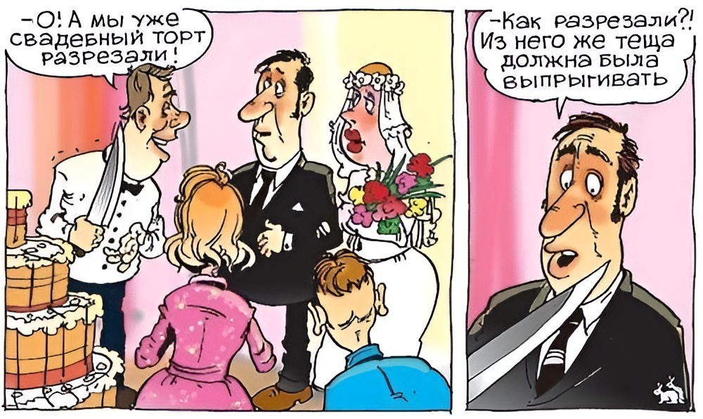 Жених юмор. Свадьба карикатура. Карикатура на свадьбу смешные. Жених карикатура. Смешные шутки про свадьбу.