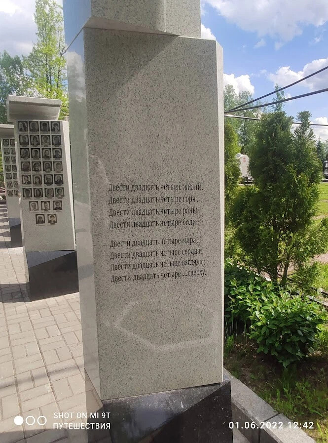Мемориал "Сложенные крылья". Фото автора