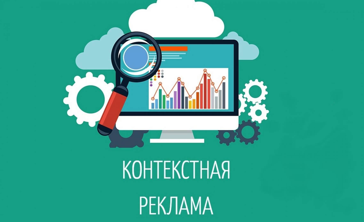 Чем помогает реклама. Контекстная реклама картинки. Контекстная реклама иллюстрация. Тренды контекстной рекламы. Продающие картинки для рекламы