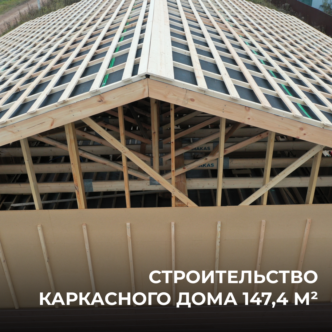 Московская область, Щелковский р-н - промежуточный этап строительства  каркасного дома 147,4 м² по скандинавской технологии. | БрусГост | Дзен