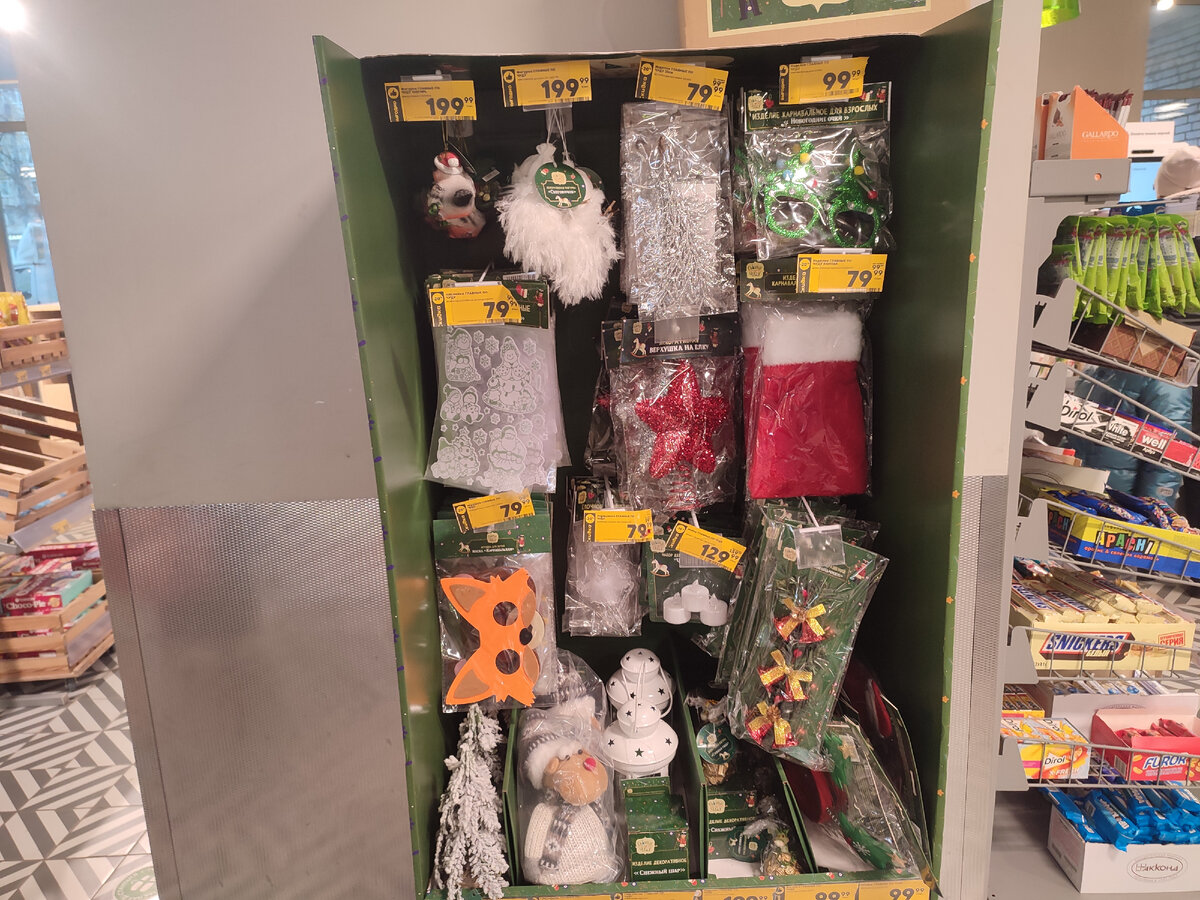 Новогодние товары .Фото автора канала.