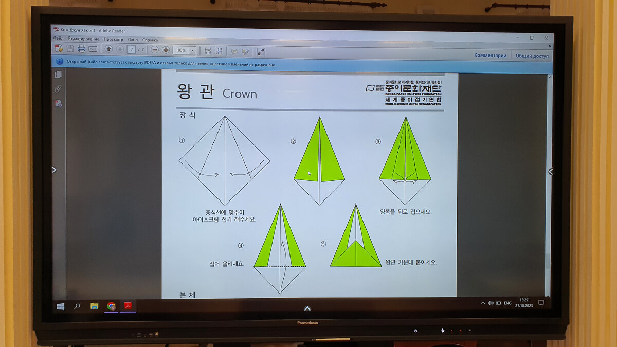 Инструкция по созданию сложного варианта короны