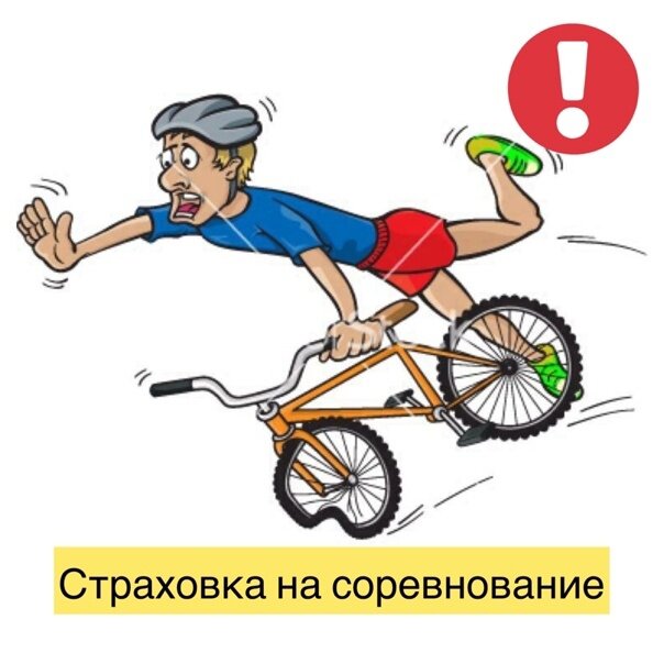 страхование детей в ресо гарантии. полис страхования спортсменов. страхование детей от несчастных случаев ресо. спортивная страховка для соревнований.