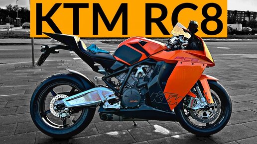 Tải video: Обзор KTM RC8. Абьюзер