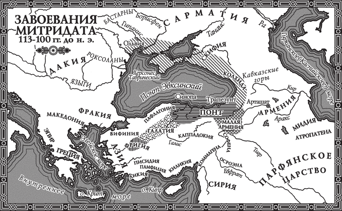 Карта понта. Понтийское царство Митридата карта. Митридат царь Понтийский карта. Понтийское царство Митридат. Понтийское царство при Митридате на карте.