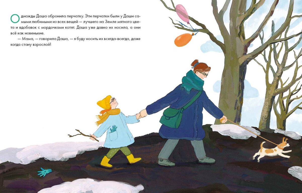 рассказ потеряшки. потеряшки вещи. потеряшки собаки в волгограде красноармейский район. внимание потеряшка. группа потеряшки.