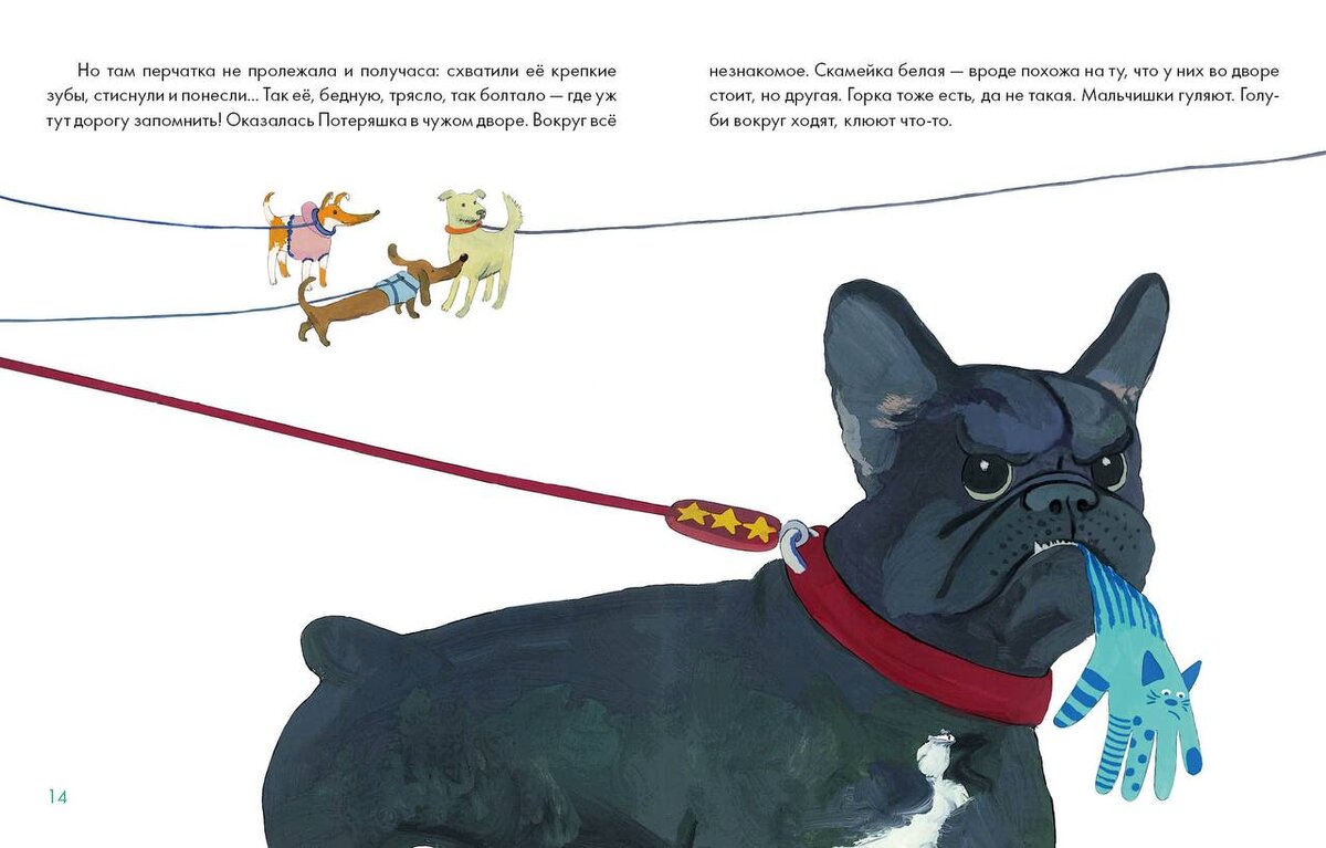 рассказ о безопасности для детей. уголок потеряшек в детском саду. калужская область. «отлов. рассказ потеряшки.