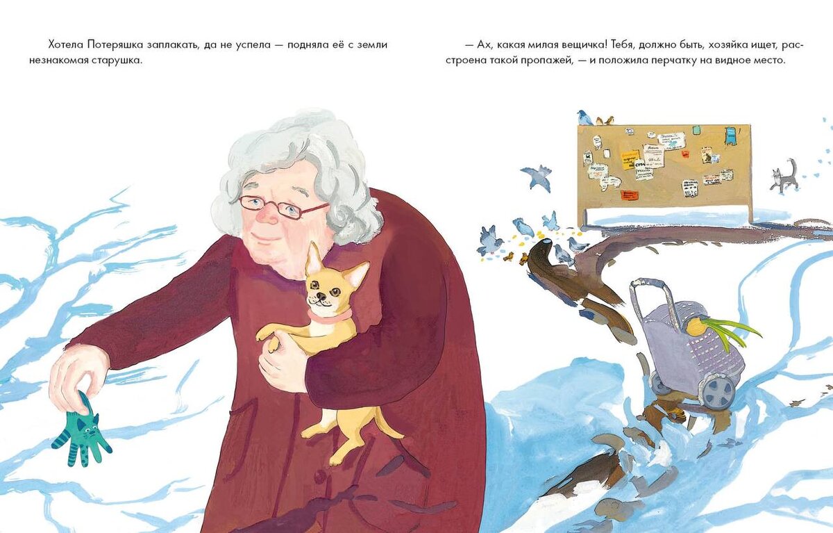 рассказ потеряшки. потеряшка в доу. пропала собака лабрадор объявления. рассказ потеряшки. шенберг просветленная ночь сообщение.