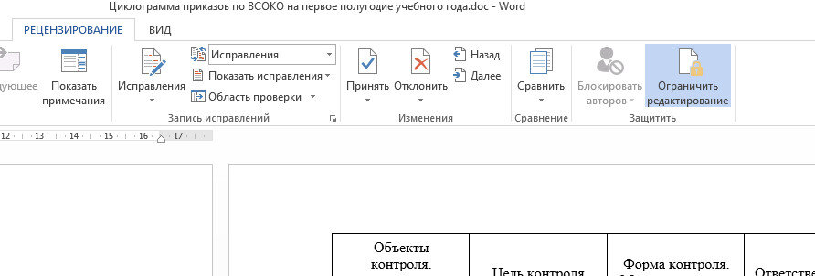 Очень часто бывает так, что упорно трудишься над каким-либо документом, содержащим много диаграмм, таблиц и другого иллюстративного материала, а при открытии на другом компьютере он «разлетается»:...-2