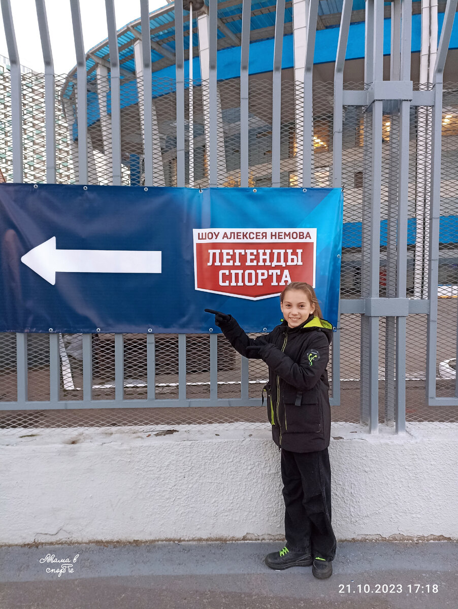 Моя дочь Лилиана у "Мегаспорта".