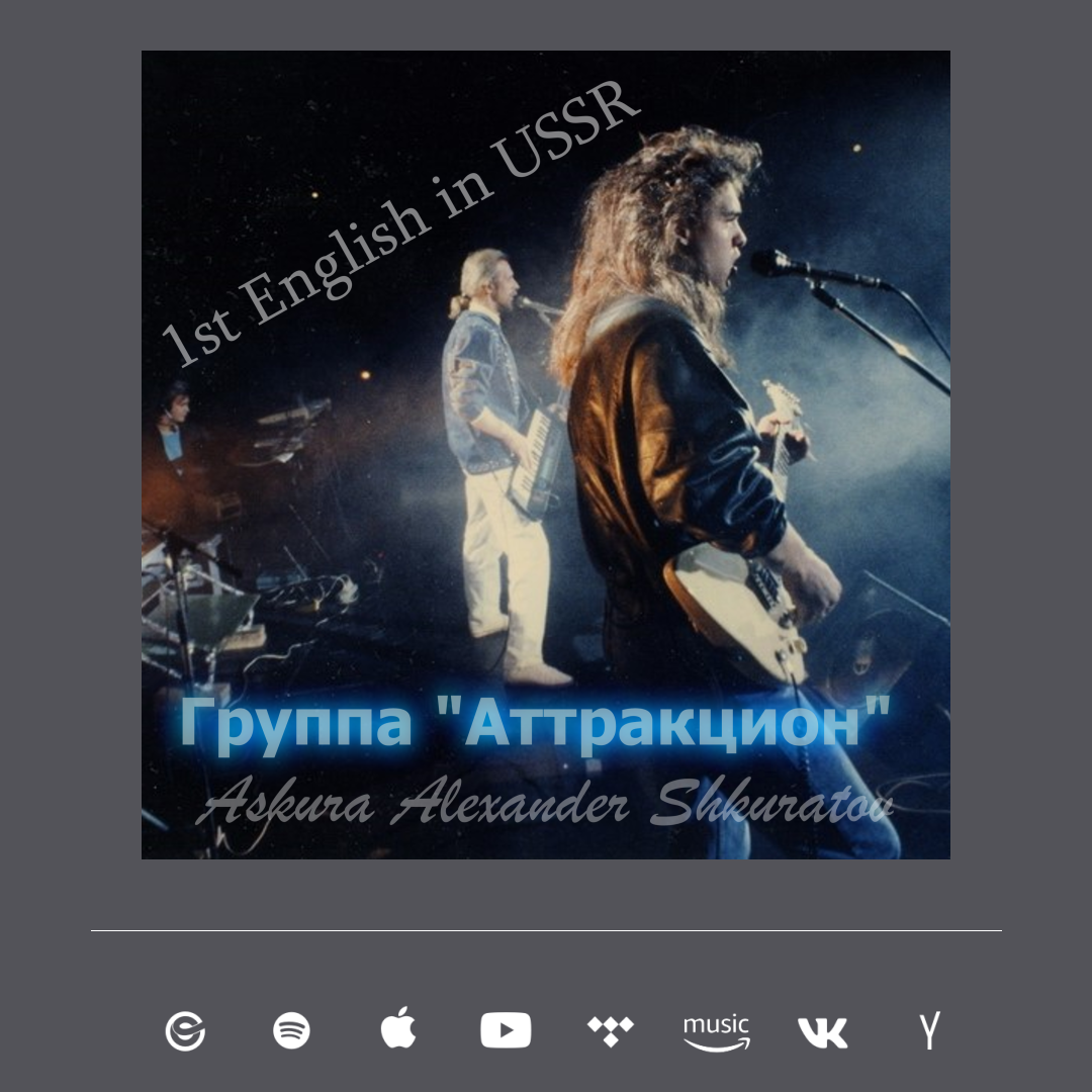 album "1st English in USSR"