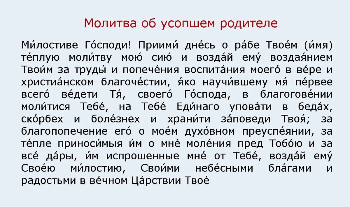 Не гневи Бога 28 октября в Дмитриевскую родительскую субботу: запреты,  важные дела, приметы, традиции, три поминальные молитвы | Весь Искитим |  Дзен