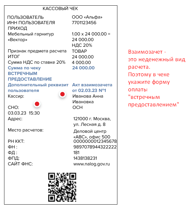 Пассивный доход за чеки «Имущество» - Aigenis