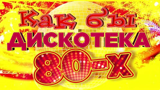 Скачать Музыку Бесплатно На Телефон Веселая Песня | Дзен