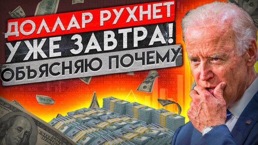 ПУТИН И ЦБ СПАСАЮТ РУБЛЬ! СТАВКА 15% ПОХОРОНИТ ДОЛЛАР! (точный прогноз курса доллара на ноябрь)