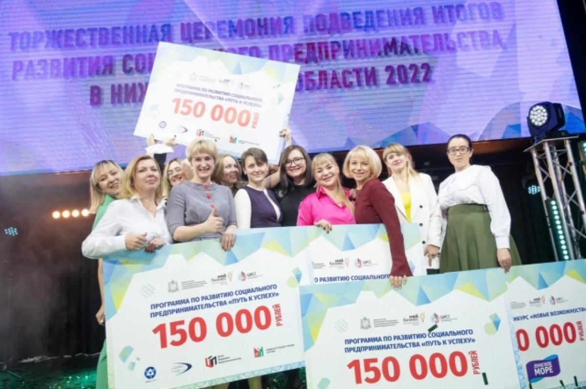    Гранты до 150 тысяч рублей получат социальные предприниматели Сарова