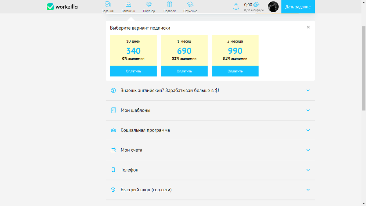 Цены подписок на момент публикации статьи