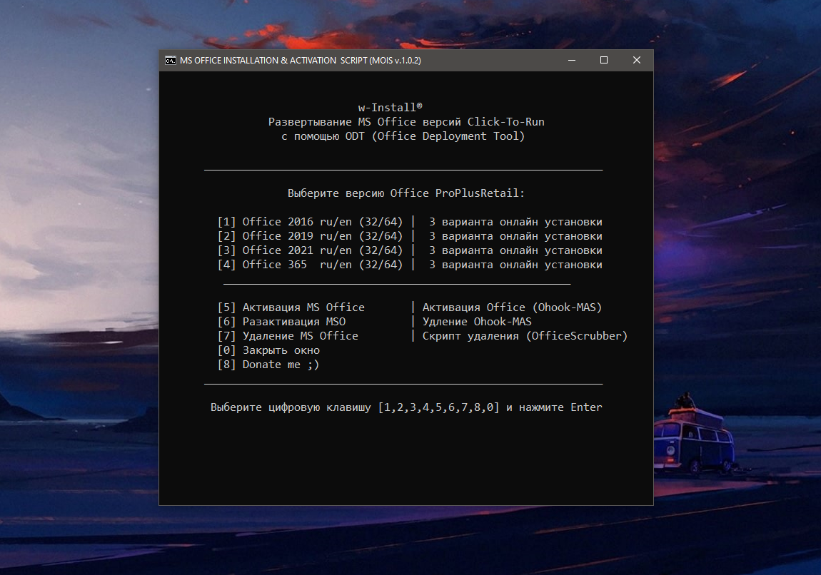 Обновленный MOIS — скрипт установки MS Office в обход блокировки. Теперь  антивирус «не ругается» | Уловка-32 | Дзен