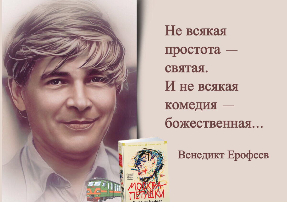«В этом мире я только подкидыш». К 85-летию со дня рождения русского ...