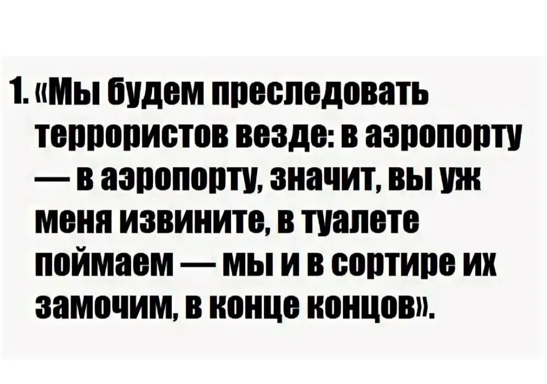 В туалете поймаем в сортире замочим