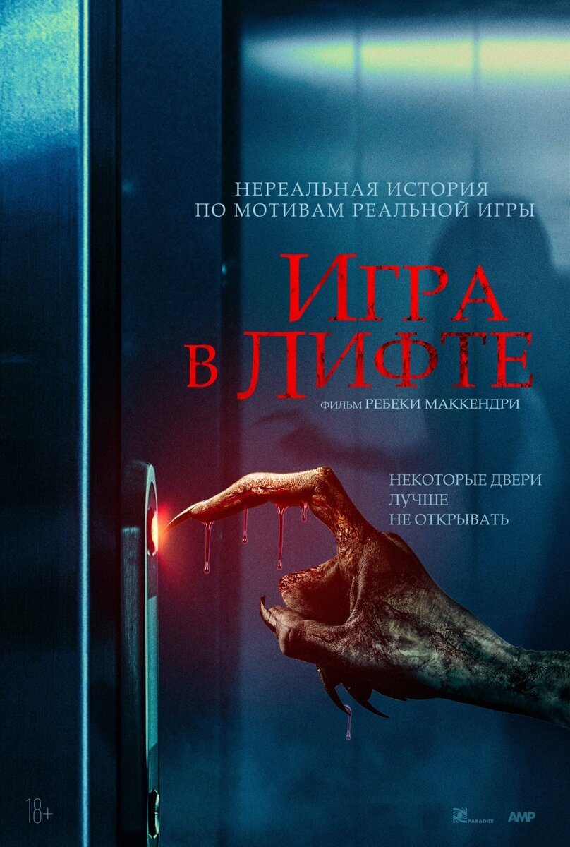 Игра в лифте.СМОРТЕТЬ ИЛИ НЕТ. | MaksDark | Дзен