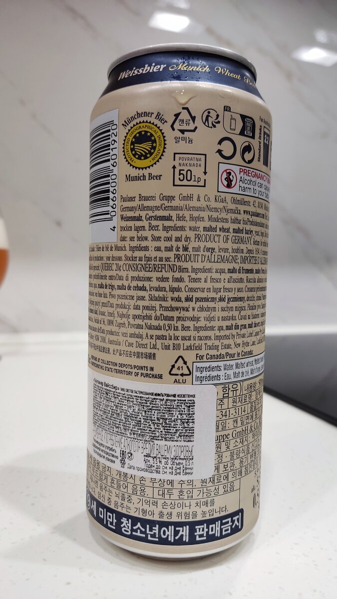 Сварено в Германии! 