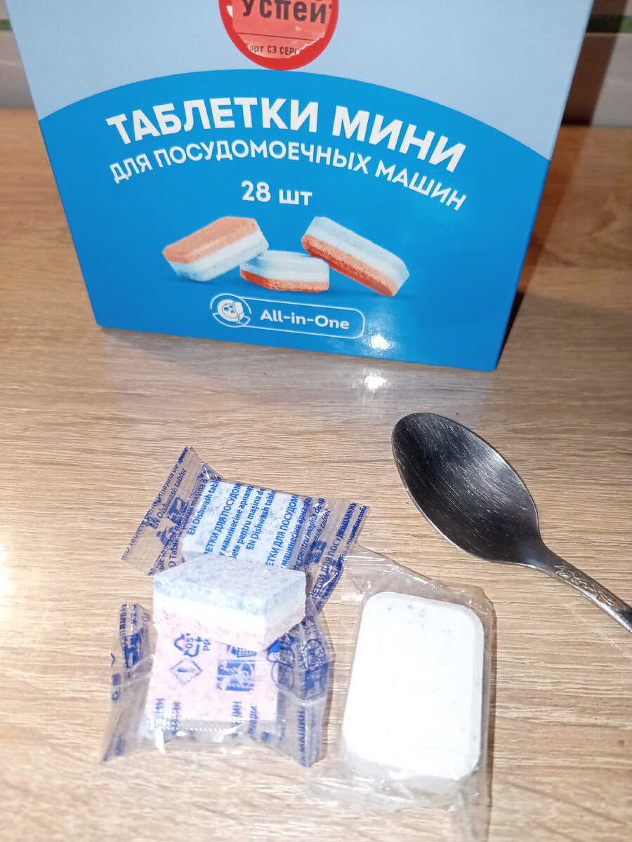 148р 28 штук. Маленькая ложка и обычная таблетка для наглядности