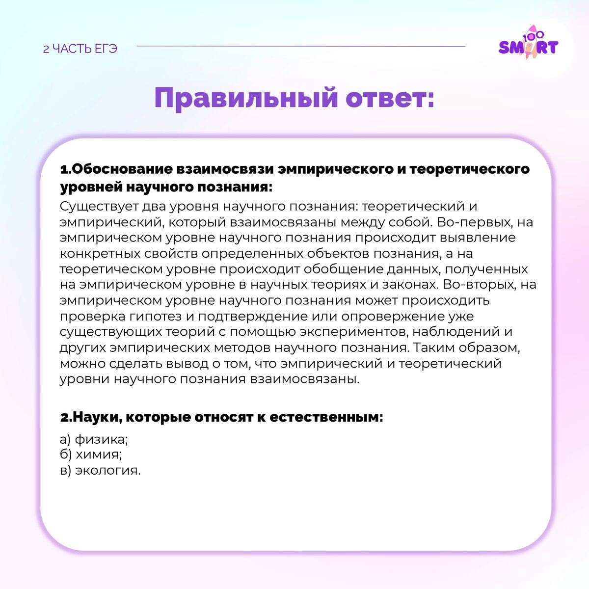 Презентация на тему: "1 Анализ результатов ЕГЭ и ОГЭ по биологии Ульяновской обл