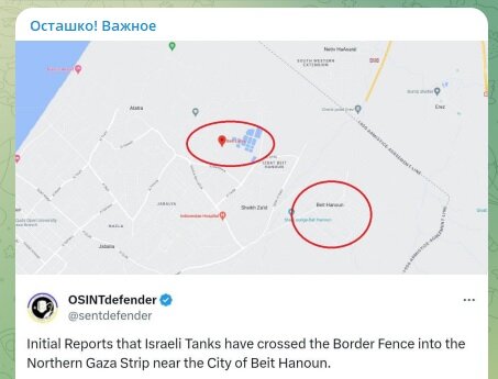 ФОТО: СКРИНШОТ TELEGRAM-КАНАЛА "ОСТАШКО! ВАЖНОЕ"