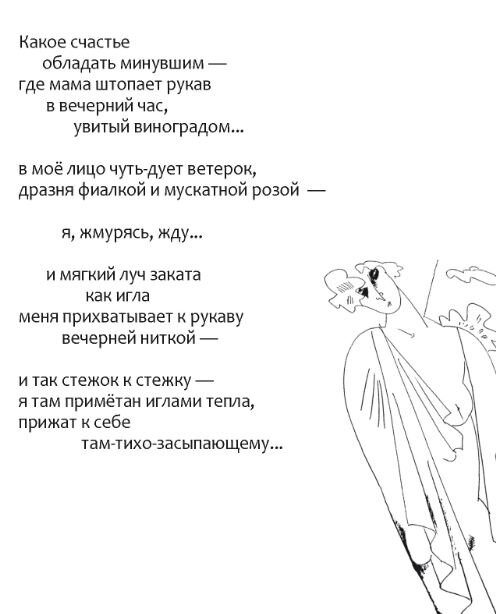 стр 72 из книги "Космея"