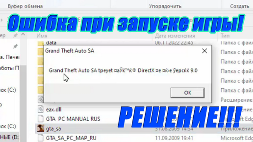 «Почему не запускается и вылетает GTA 5?» — Яндекс Кью