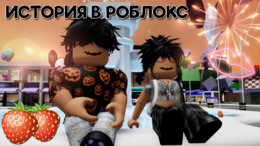 Он продал 30 лет своей жизни. ИСТОРИЯ В РОБЛОКС. ФИЛЬМ В РОБЛОКС Brookhaven 🏡RP 😍✨ Roblox story