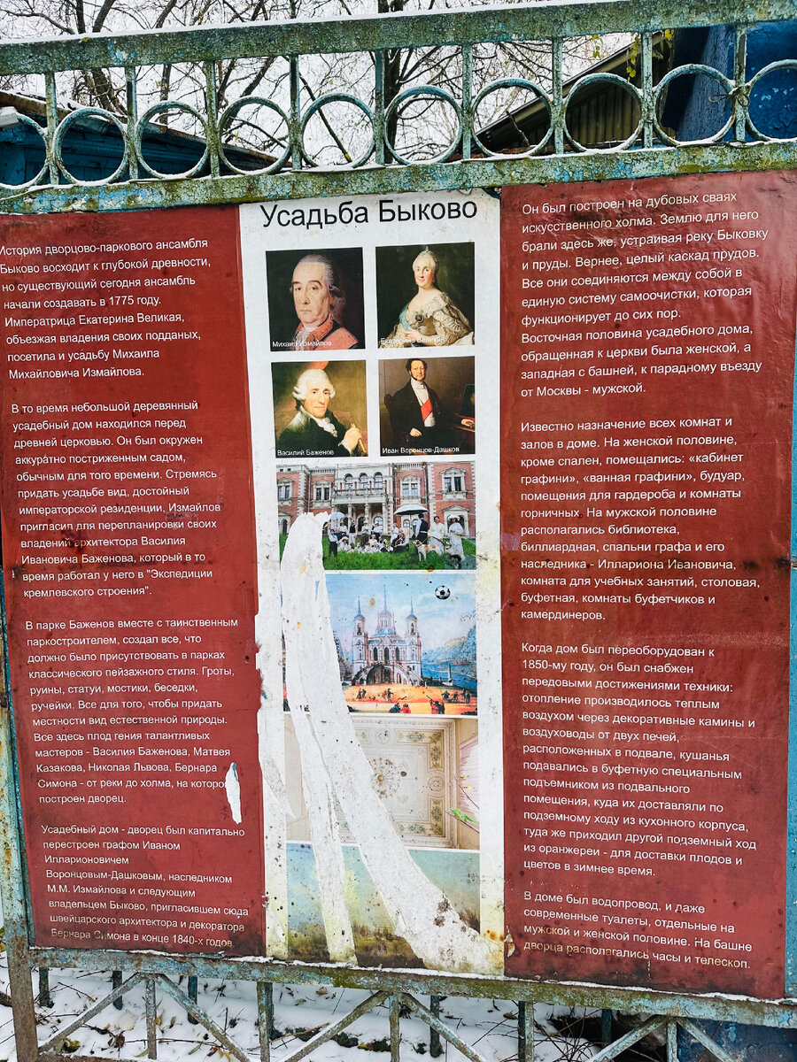 Въездные ворота.