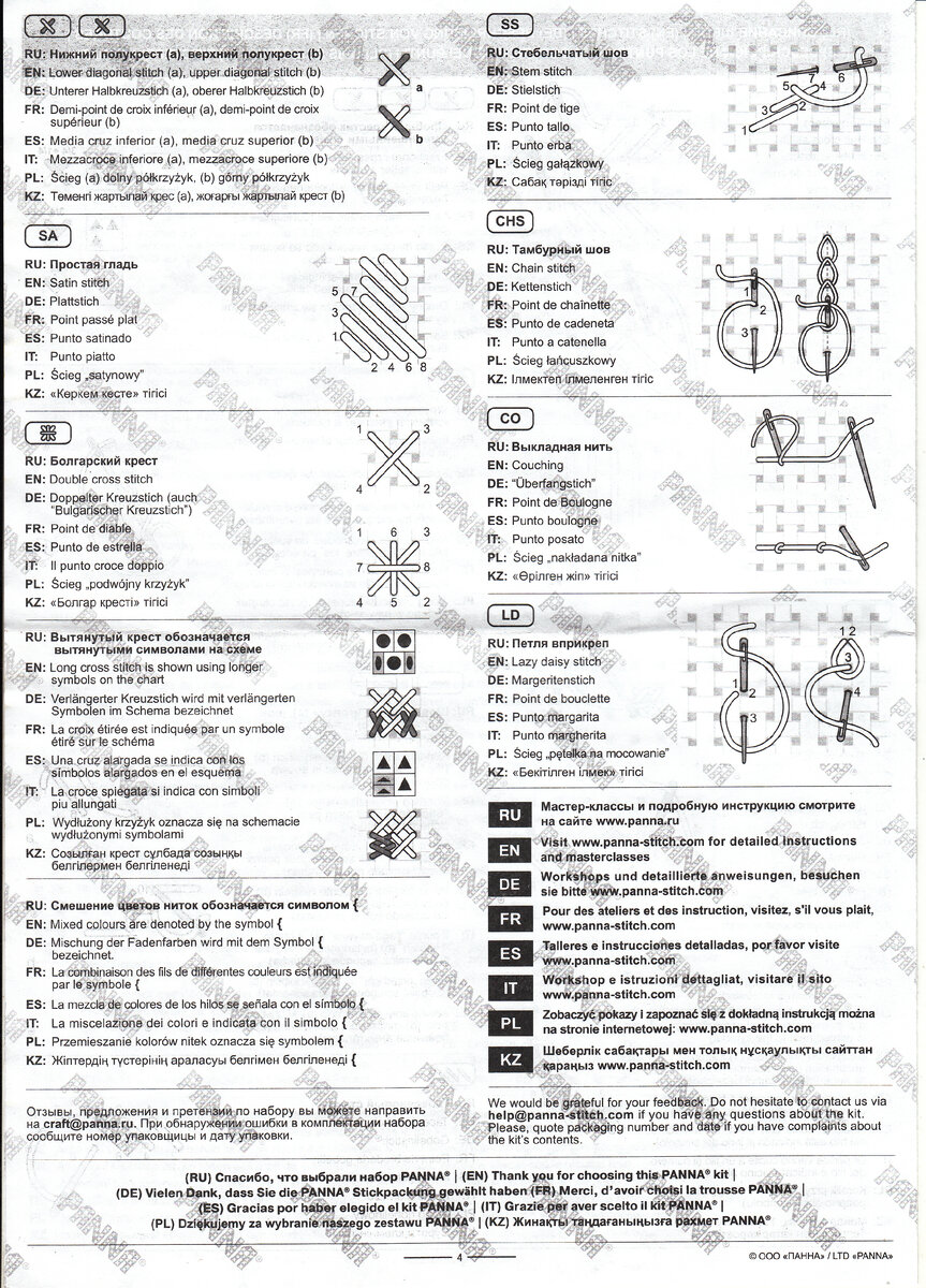 Вытянутый крест попадается не часто, но иногда бывает